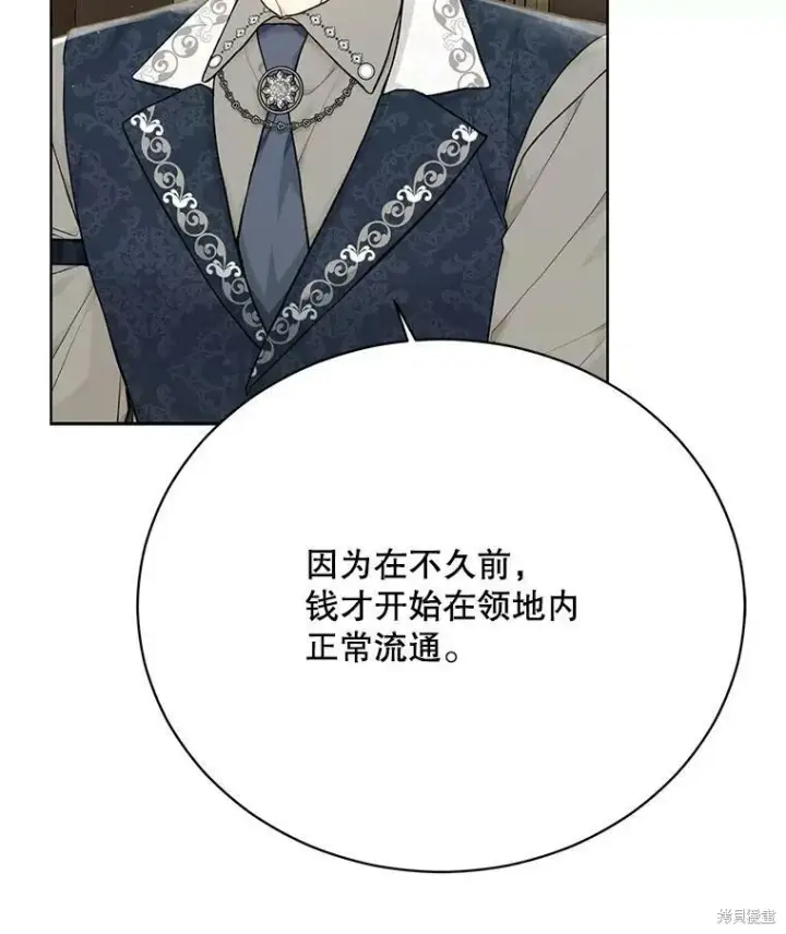漫画《绿荫之冠》第79话第14张图
