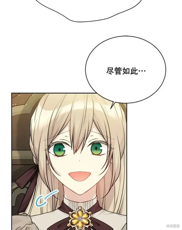 漫画《绿荫之冠》第79话第18张图