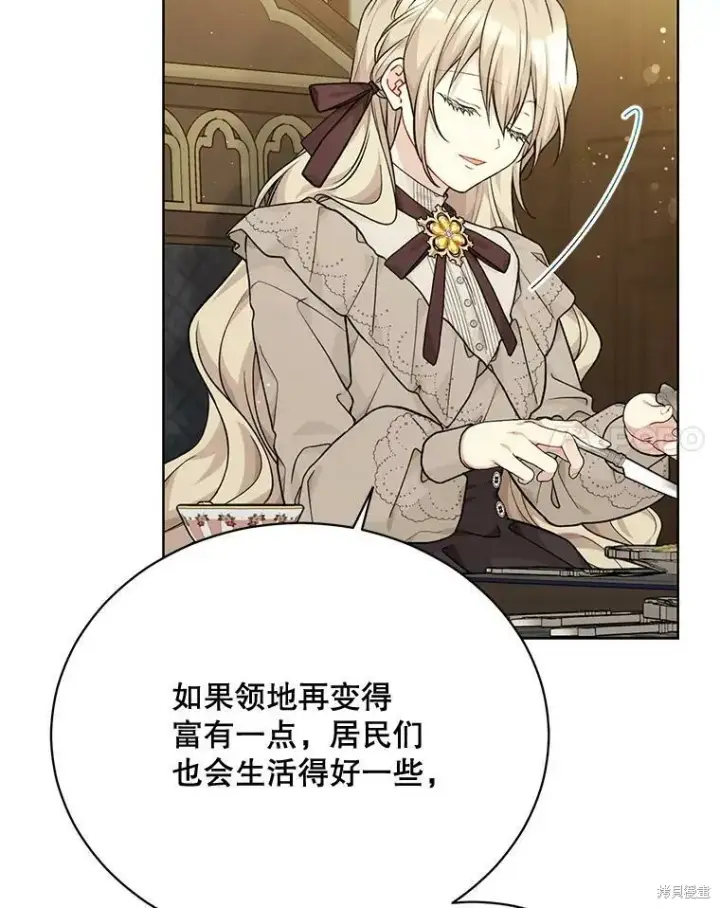 漫画《绿荫之冠》第79话第22张图