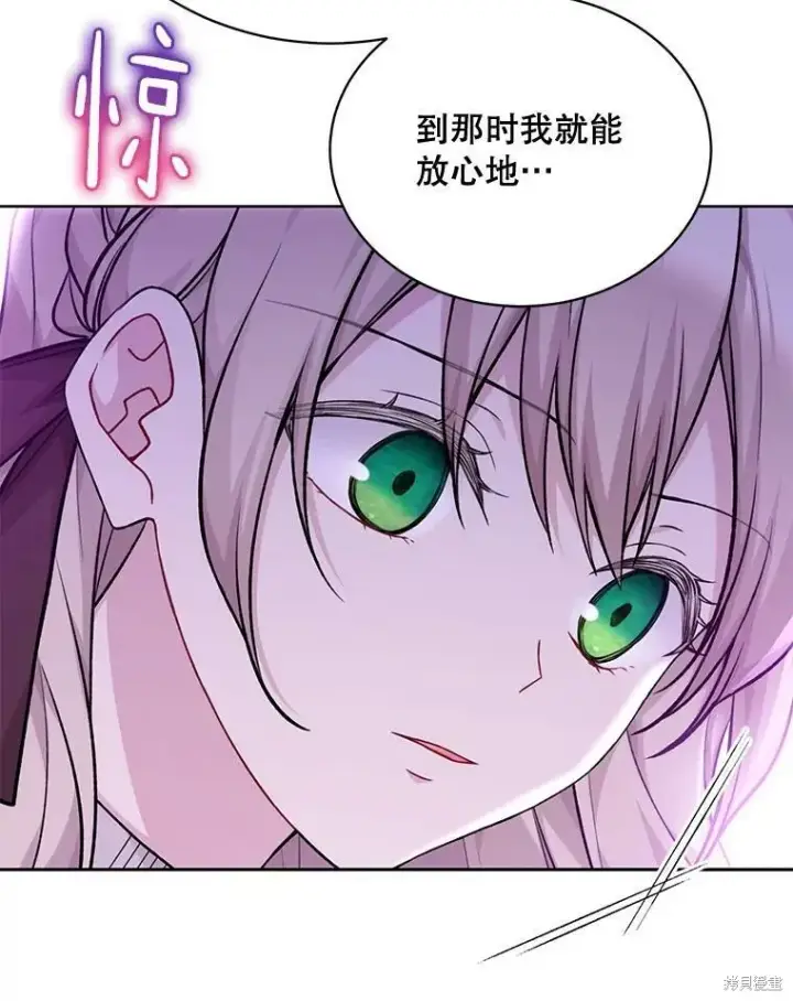 漫画《绿荫之冠》第79话第23张图