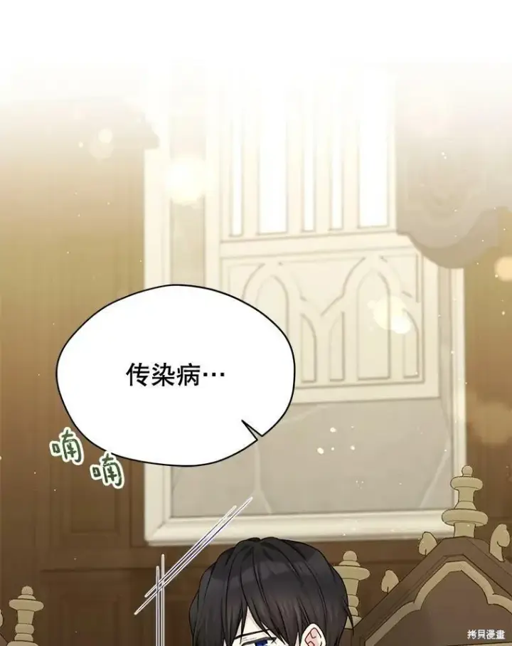 漫画《绿荫之冠》第79话第24张图