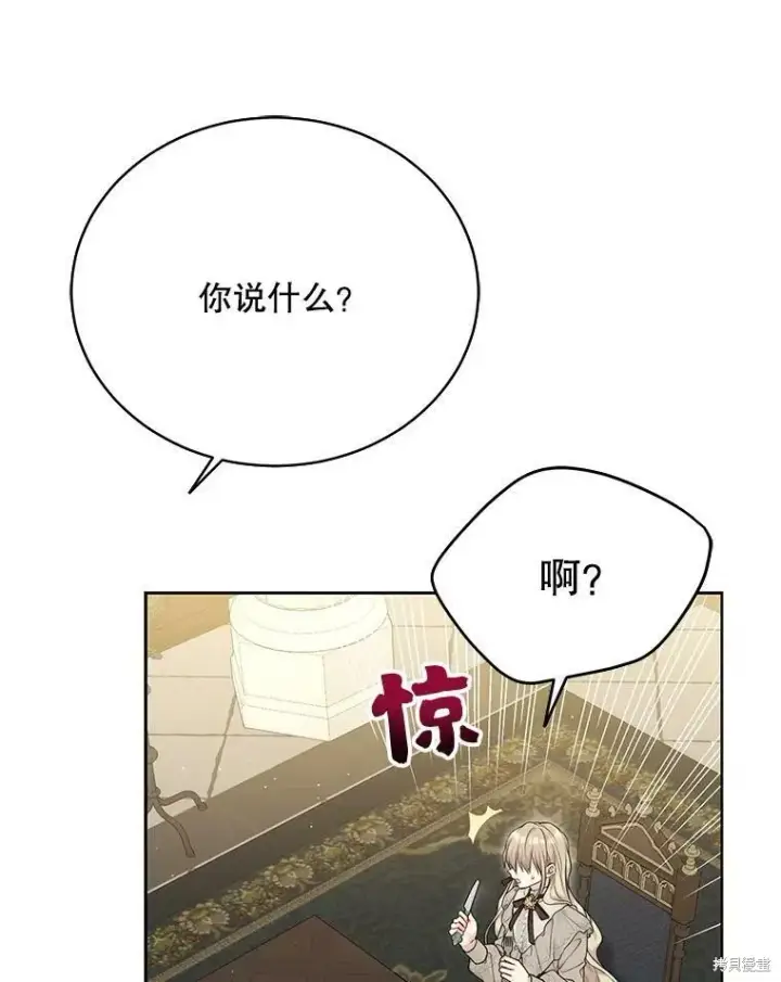 漫画《绿荫之冠》第79话第26张图
