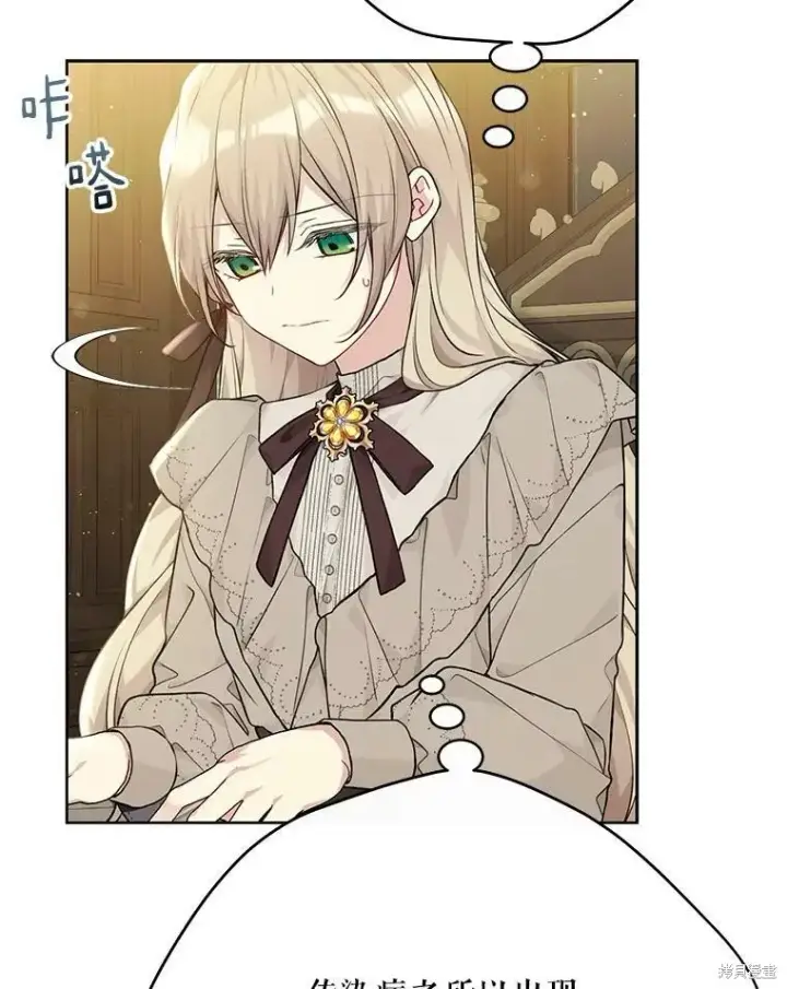漫画《绿荫之冠》第79话第28张图