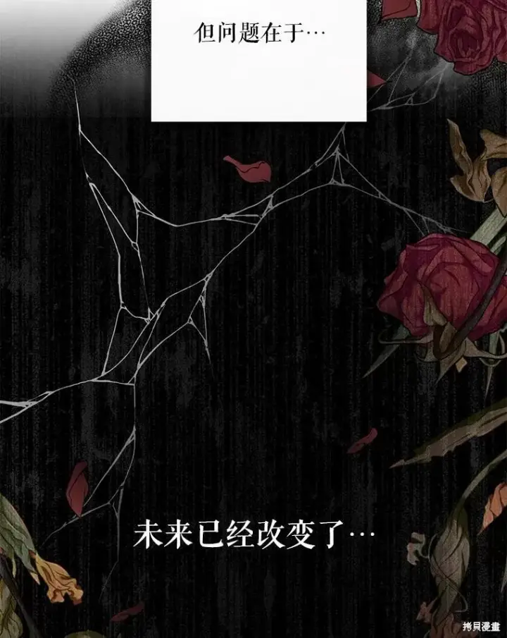 漫画《绿荫之冠》第79话第30张图