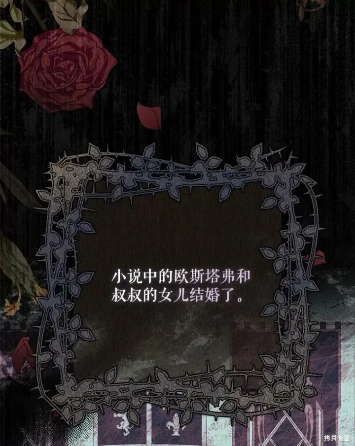 漫画《绿荫之冠》第79话第31张图
