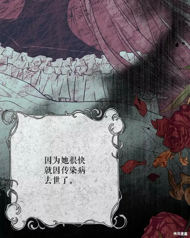 漫画《绿荫之冠》第79话第34张图