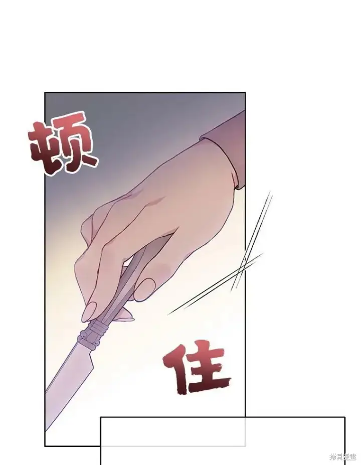 漫画《绿荫之冠》第79话第40张图