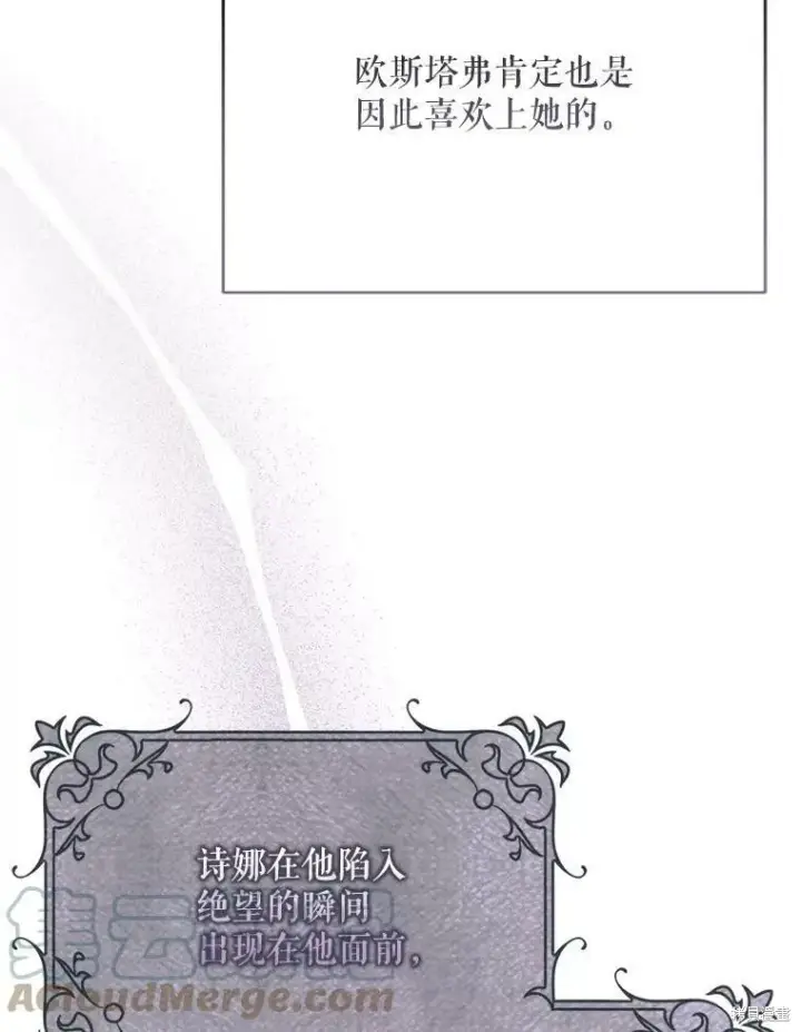 漫画《绿荫之冠》第79话第41张图