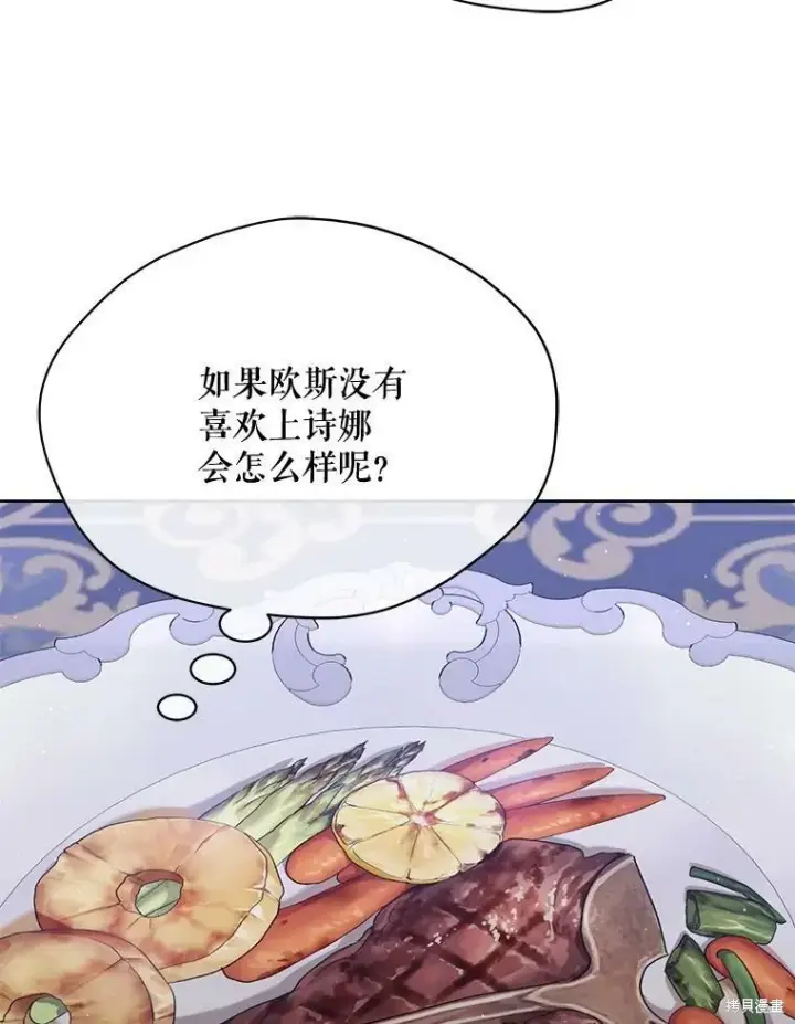 漫画《绿荫之冠》第79话第44张图