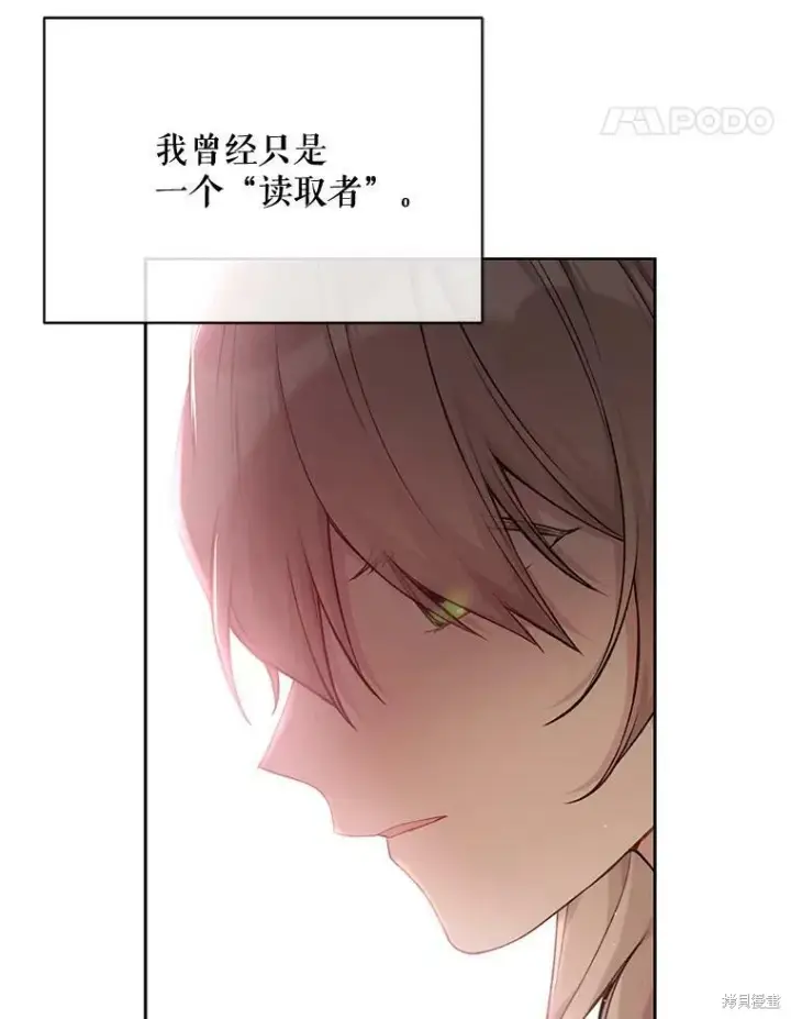 漫画《绿荫之冠》第79话第46张图
