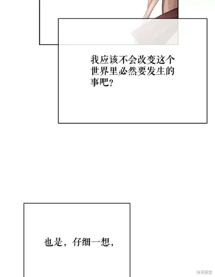 漫画《绿荫之冠》第79话第47张图