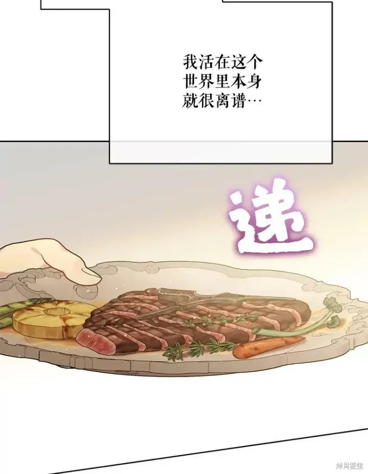 漫画《绿荫之冠》第79话第48张图