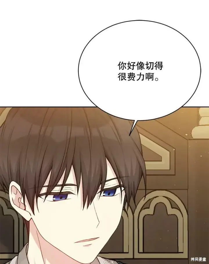 漫画《绿荫之冠》第79话第51张图