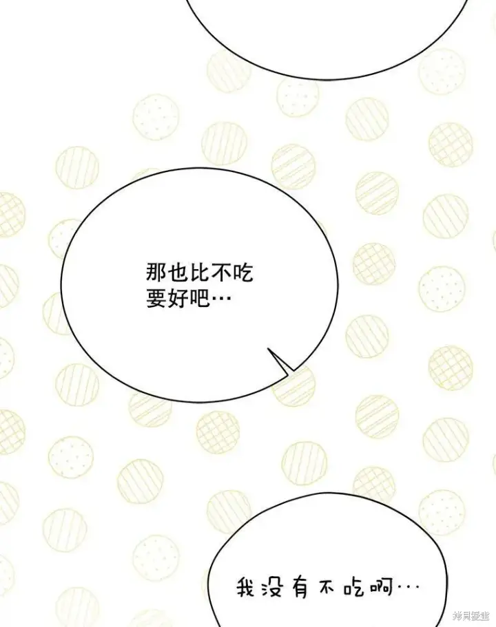 漫画《绿荫之冠》第79话第55张图