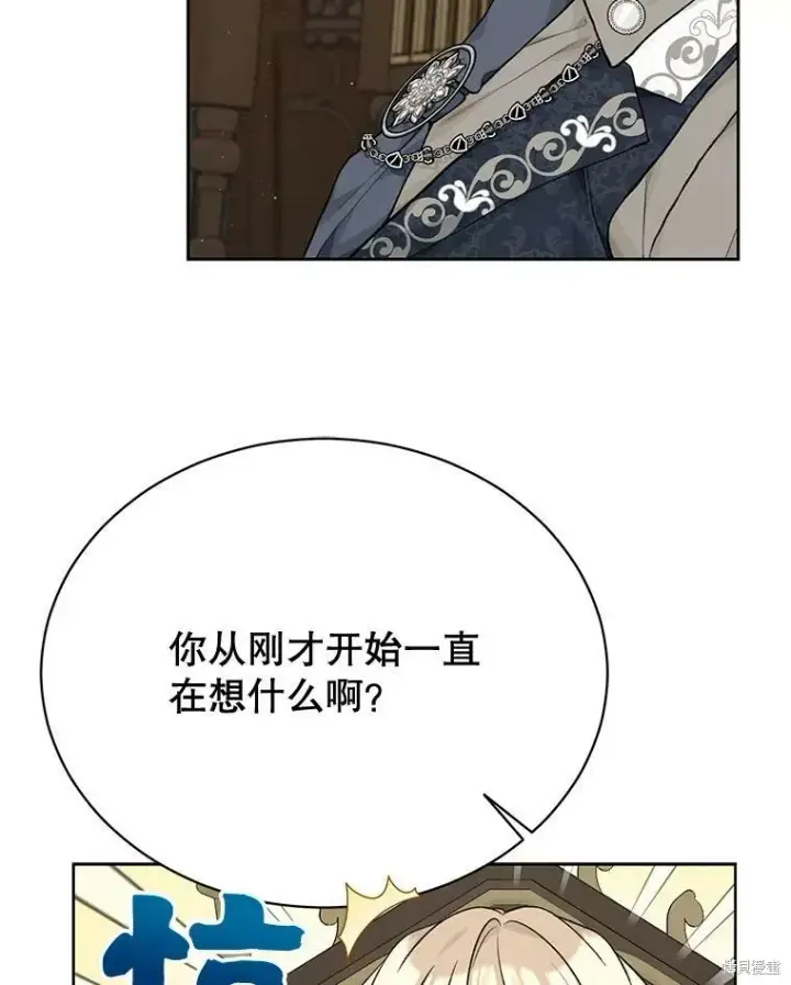 漫画《绿荫之冠》第79话第63张图