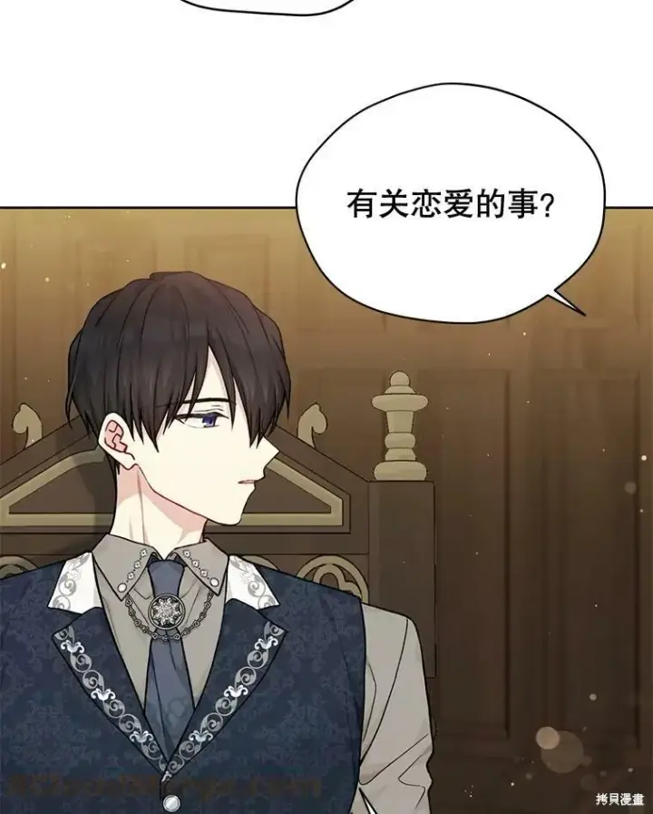 漫画《绿荫之冠》第79话第65张图