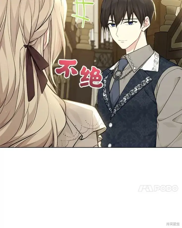 漫画《绿荫之冠》第79话第7张图
