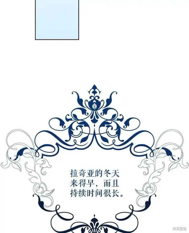 漫画《绿荫之冠》第79话第74张图