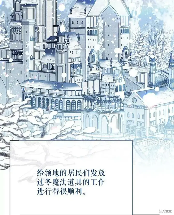 漫画《绿荫之冠》第79话第76张图