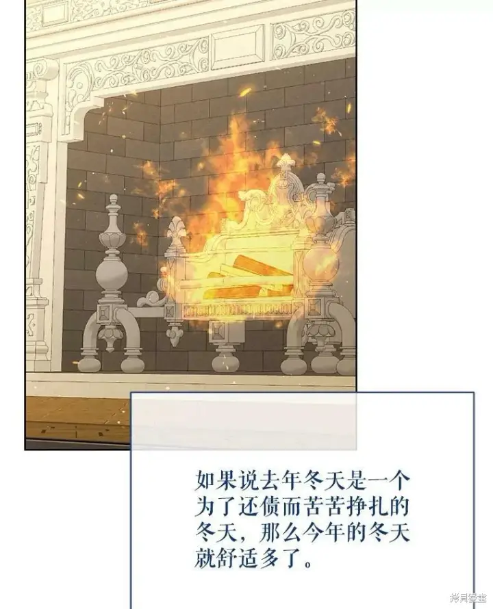 漫画《绿荫之冠》第79话第79张图