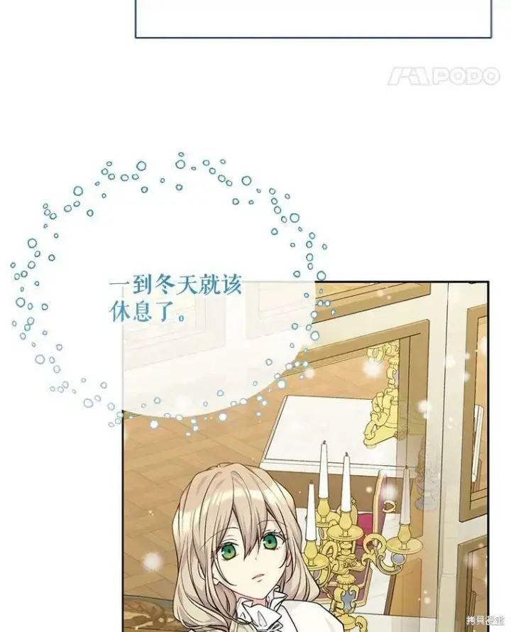 漫画《绿荫之冠》第79话第80张图