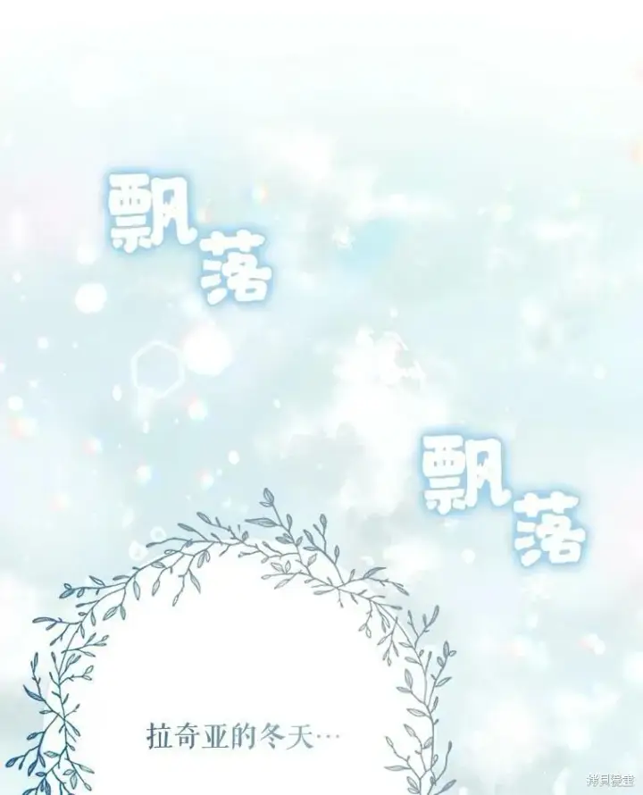 漫画《绿荫之冠》第79话第82张图