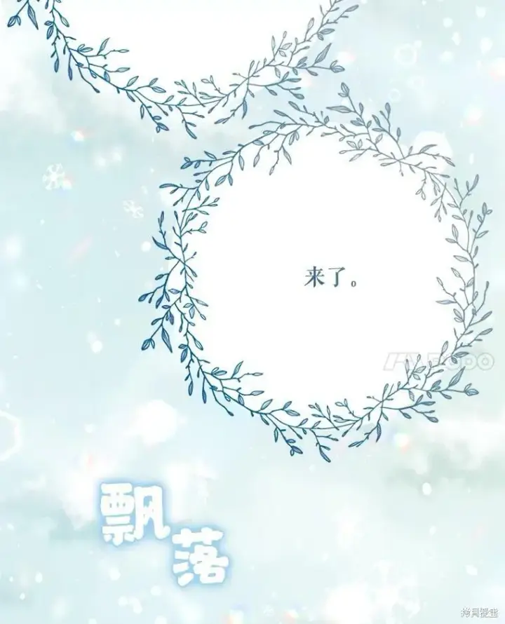漫画《绿荫之冠》第79话第83张图