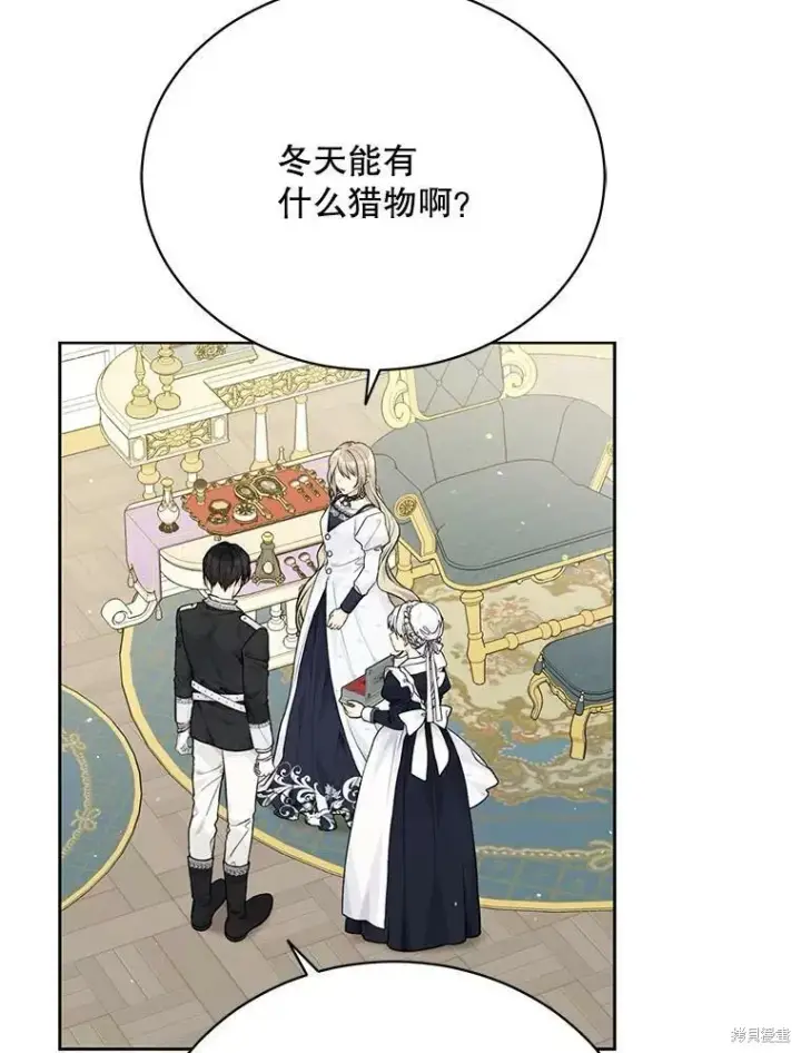 漫画《绿荫之冠》第79话第87张图
