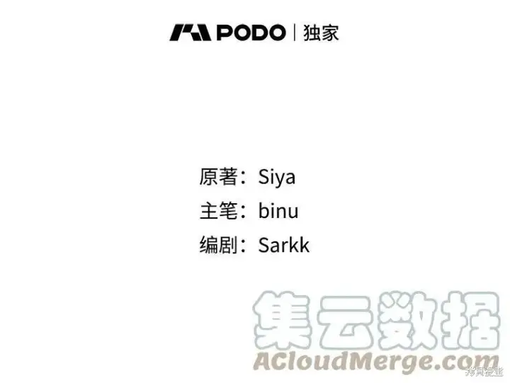 漫画《绿荫之冠》第79话第9张图