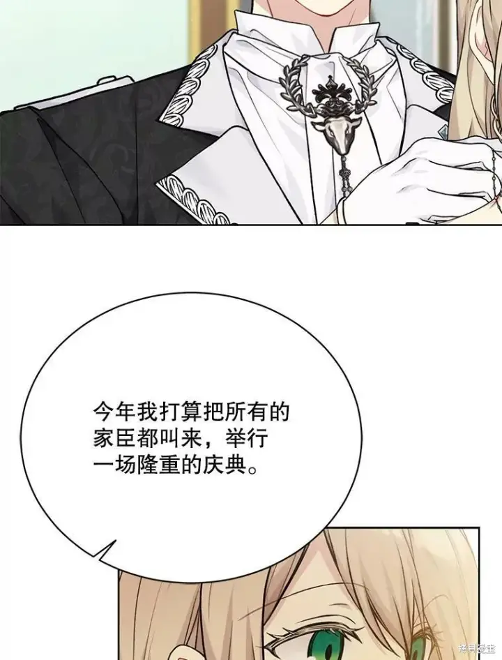 漫画《绿荫之冠》第79话第94张图