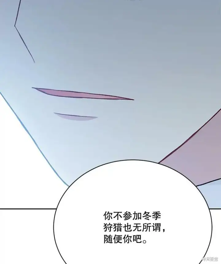 漫画《绿荫之冠》第80话第104张图