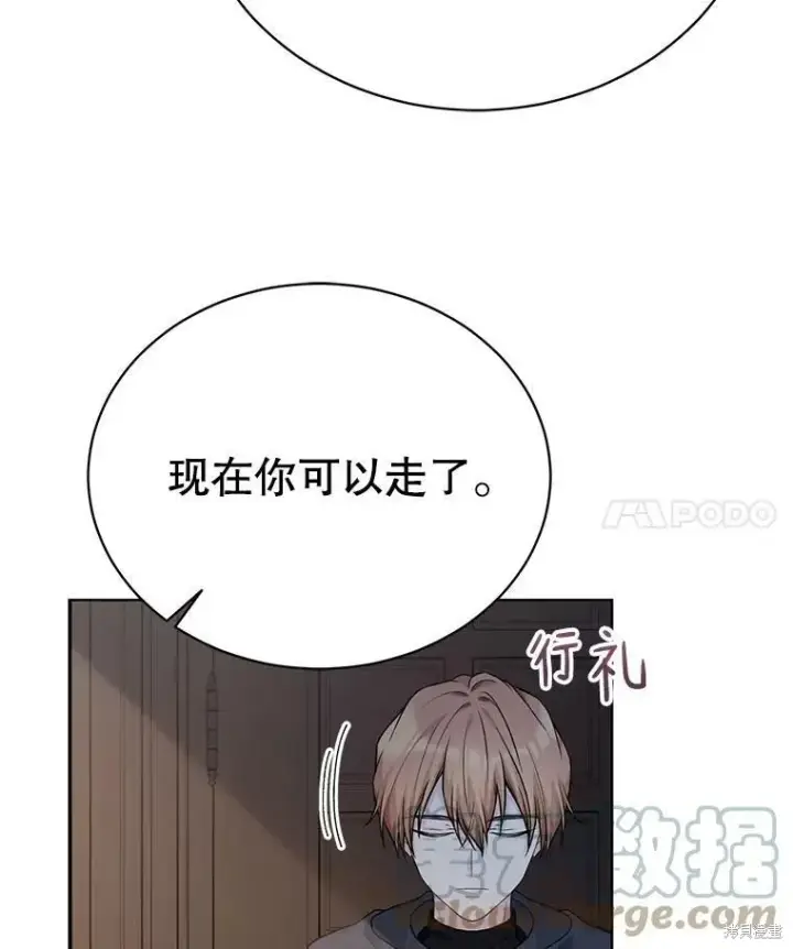 漫画《绿荫之冠》第80话第105张图