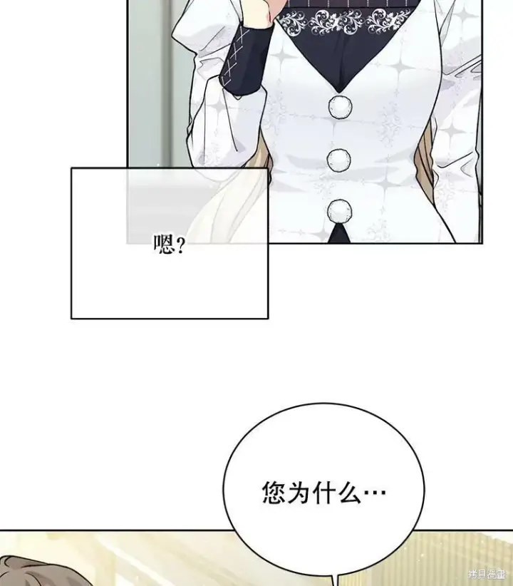 漫画《绿荫之冠》第80话第15张图
