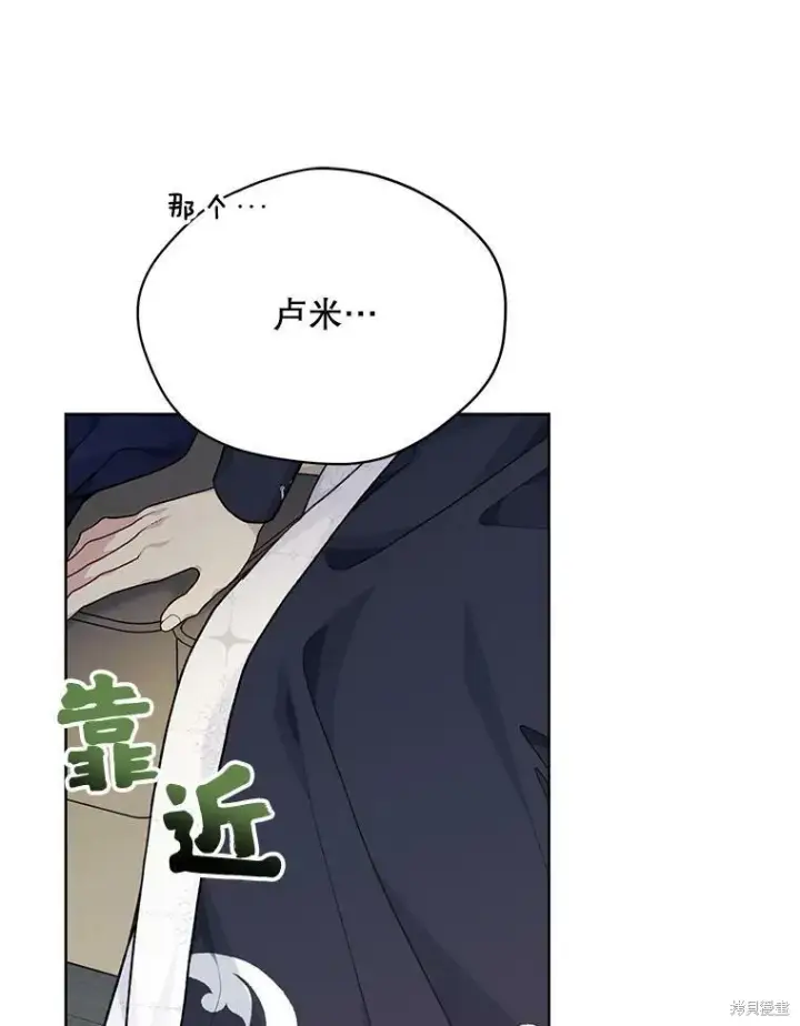 漫画《绿荫之冠》第80话第27张图