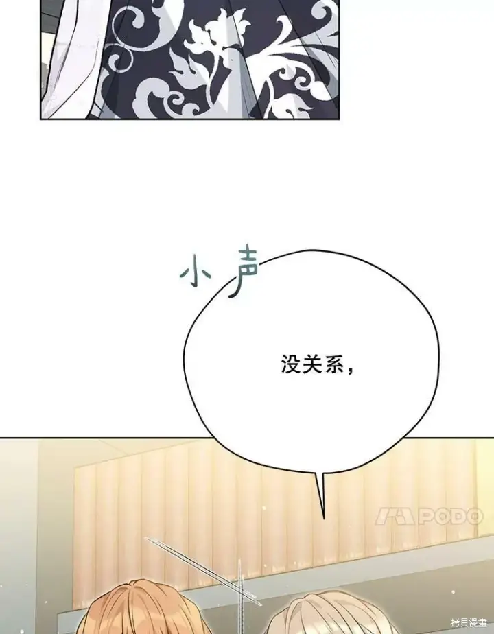 漫画《绿荫之冠》第80话第28张图