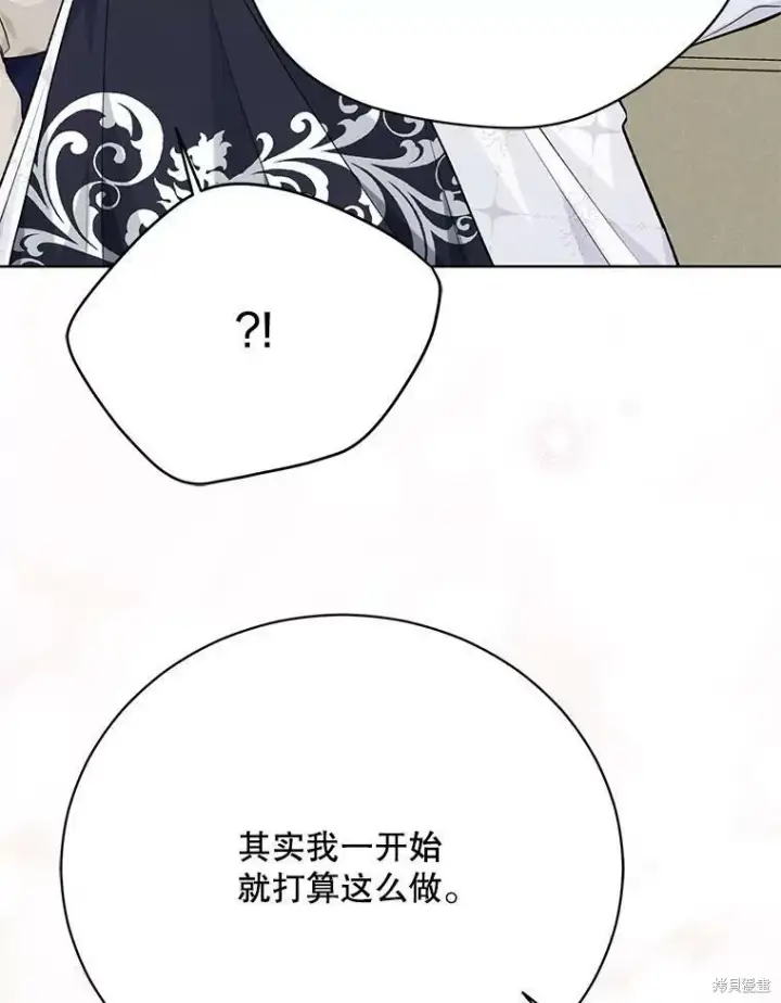漫画《绿荫之冠》第80话第30张图