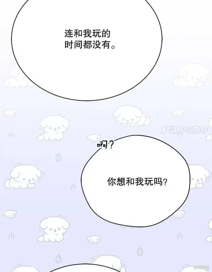 漫画《绿荫之冠》第80话第35张图