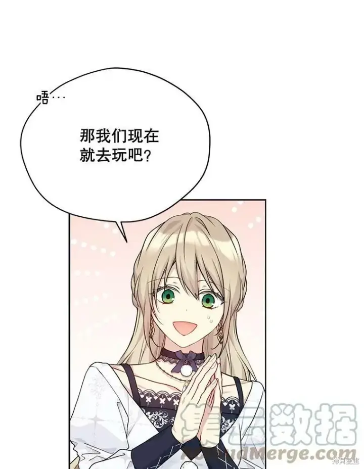 漫画《绿荫之冠》第80话第37张图