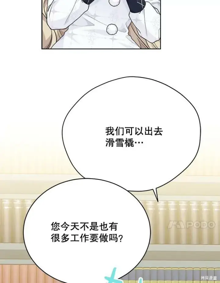 漫画《绿荫之冠》第80话第38张图