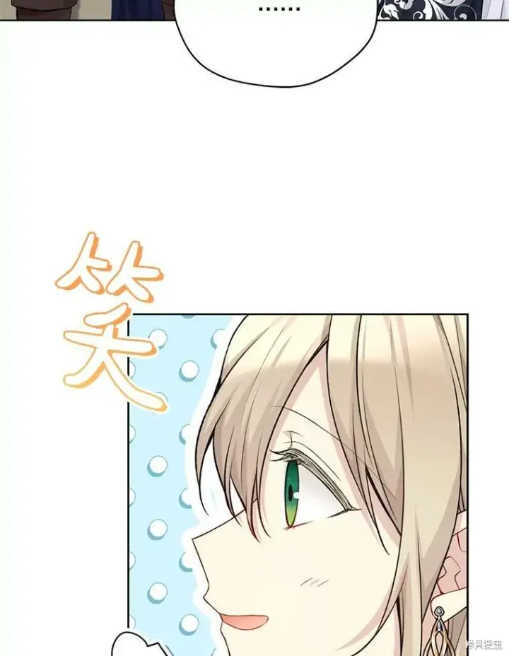 漫画《绿荫之冠》第80话第40张图
