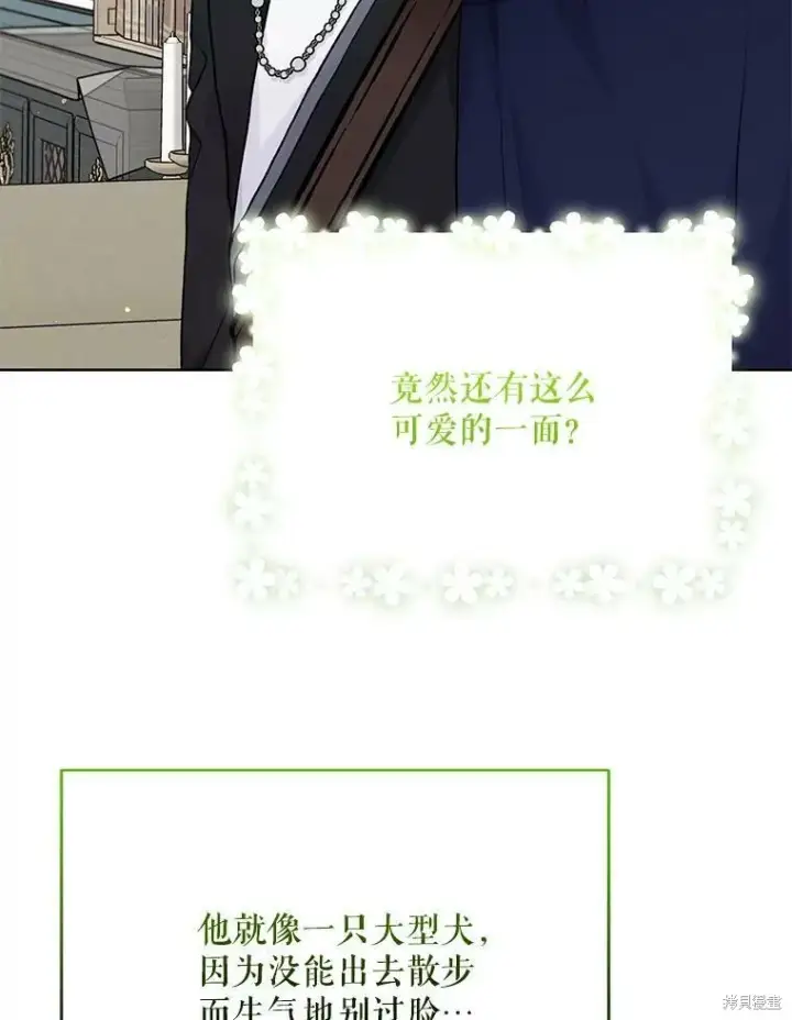漫画《绿荫之冠》第80话第43张图