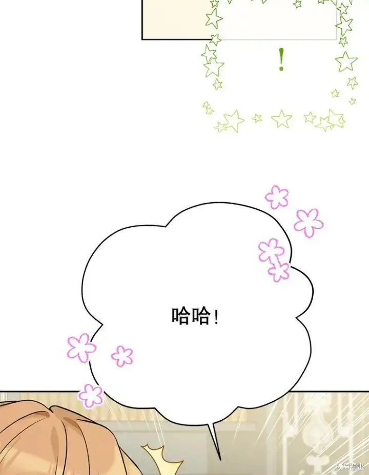 漫画《绿荫之冠》第80话第46张图