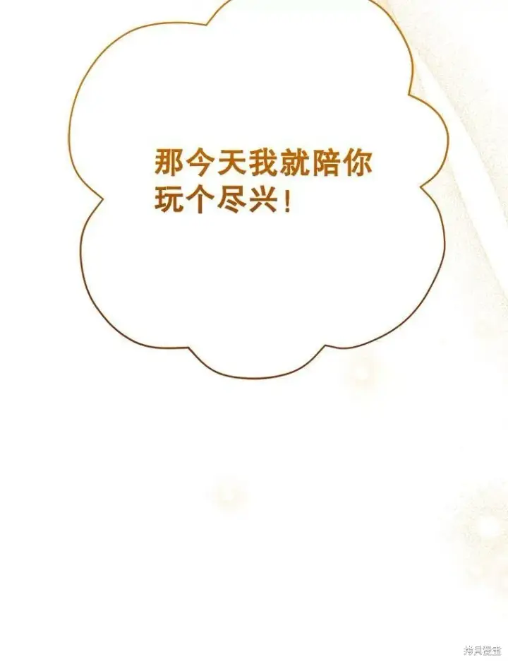 漫画《绿荫之冠》第80话第50张图
