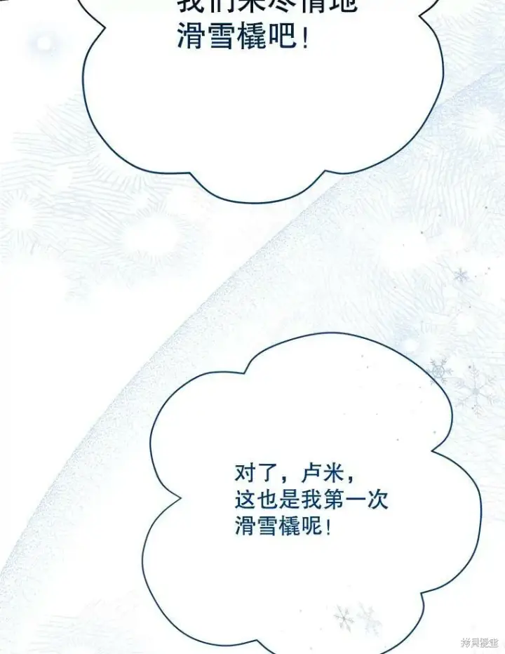 漫画《绿荫之冠》第80话第54张图