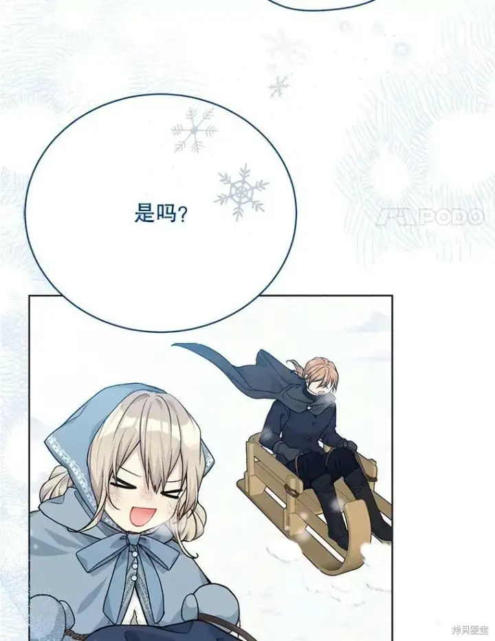 漫画《绿荫之冠》第80话第55张图