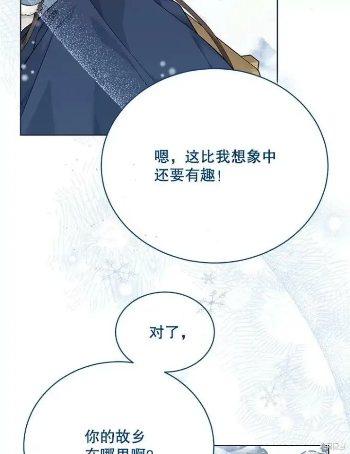 漫画《绿荫之冠》第80话第56张图