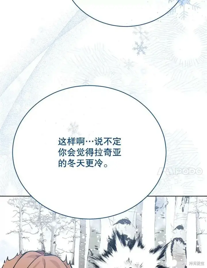 漫画《绿荫之冠》第80话第58张图