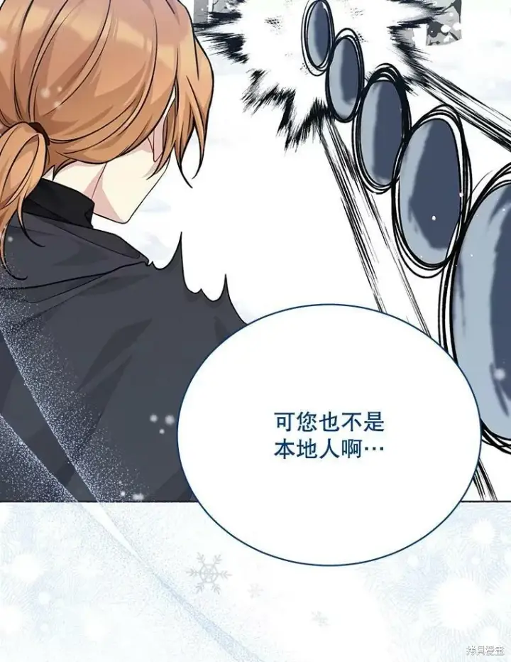 漫画《绿荫之冠》第80话第59张图
