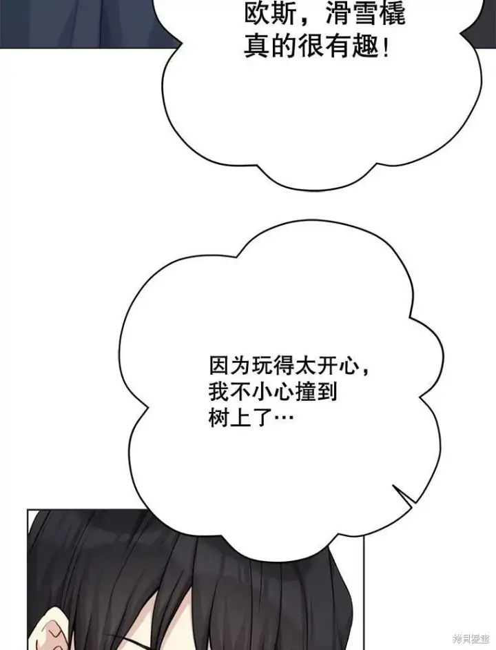 漫画《绿荫之冠》第80话第71张图