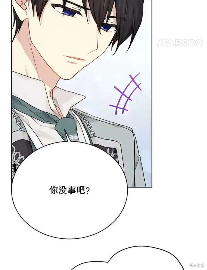 漫画《绿荫之冠》第80话第72张图